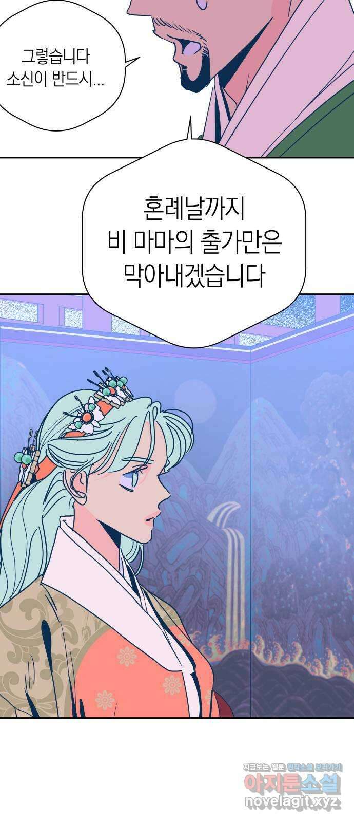 달이 없는 나라 66화 3