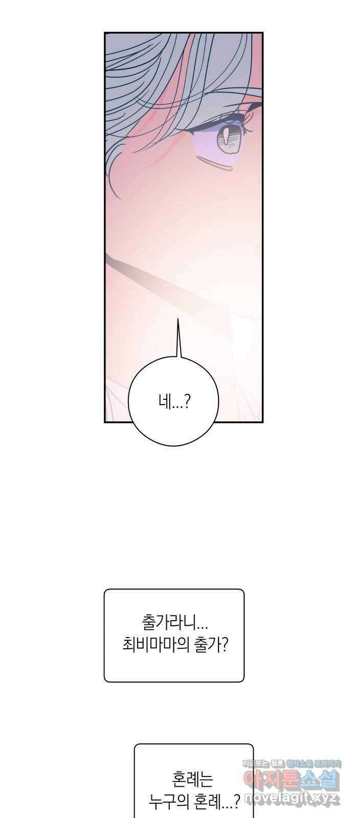 달이 없는 나라 66화 4