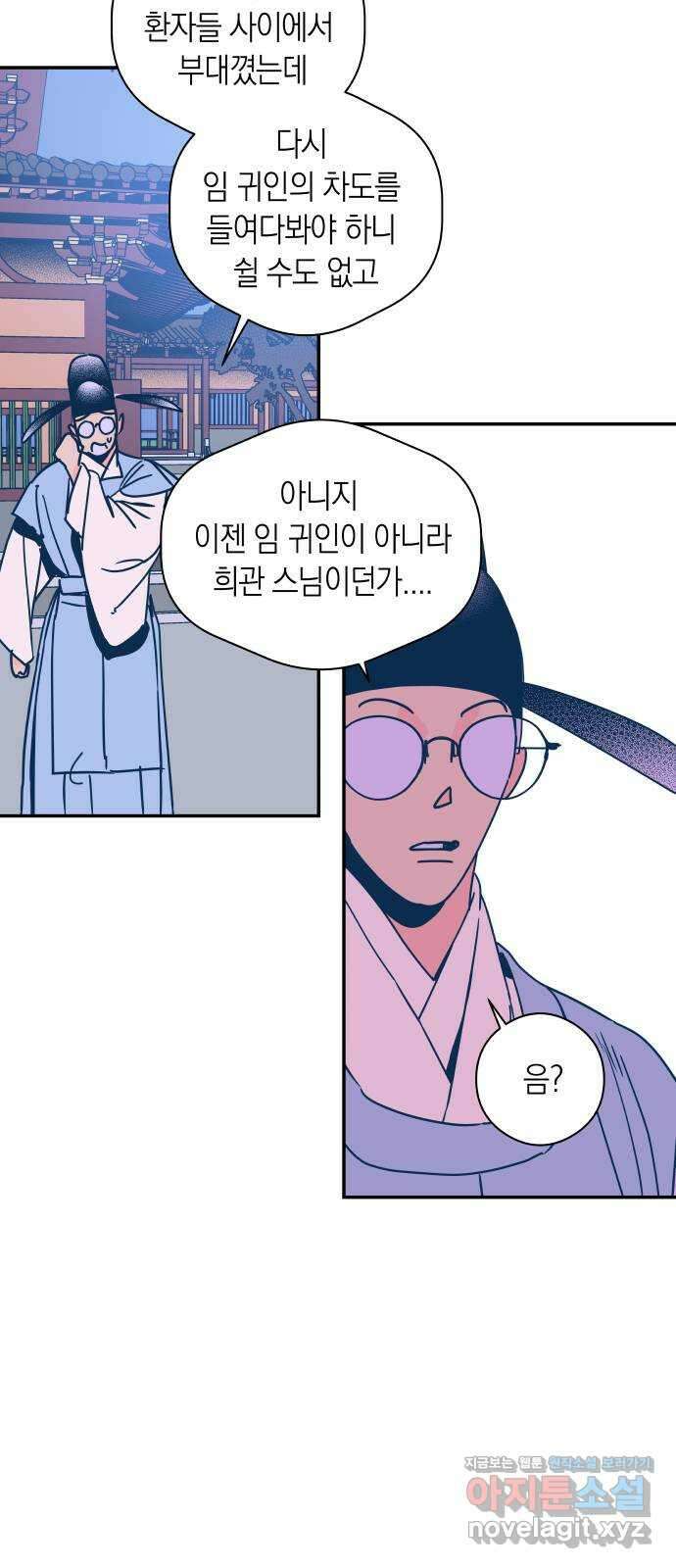 달이 없는 나라 66화 7