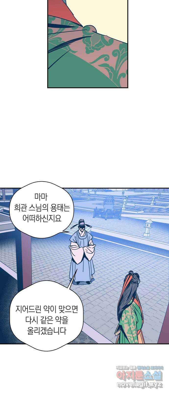 달이 없는 나라 66화 9
