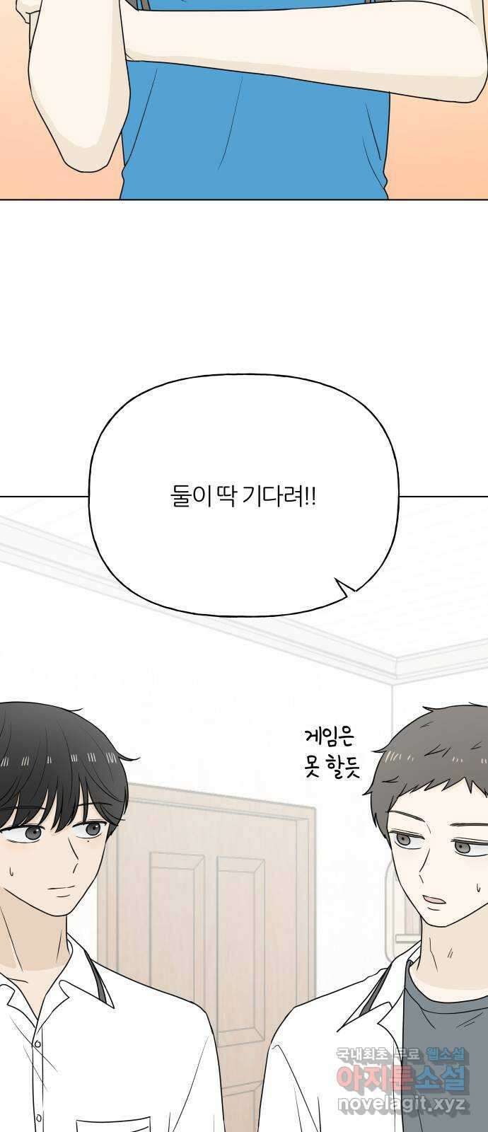 여름의 너에게 22화 9