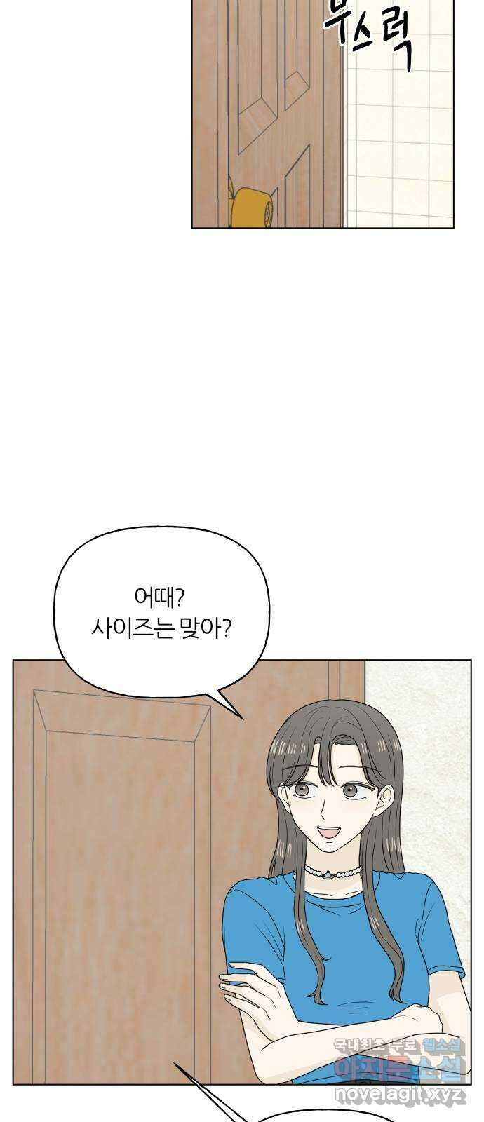 여름의 너에게 22화 11