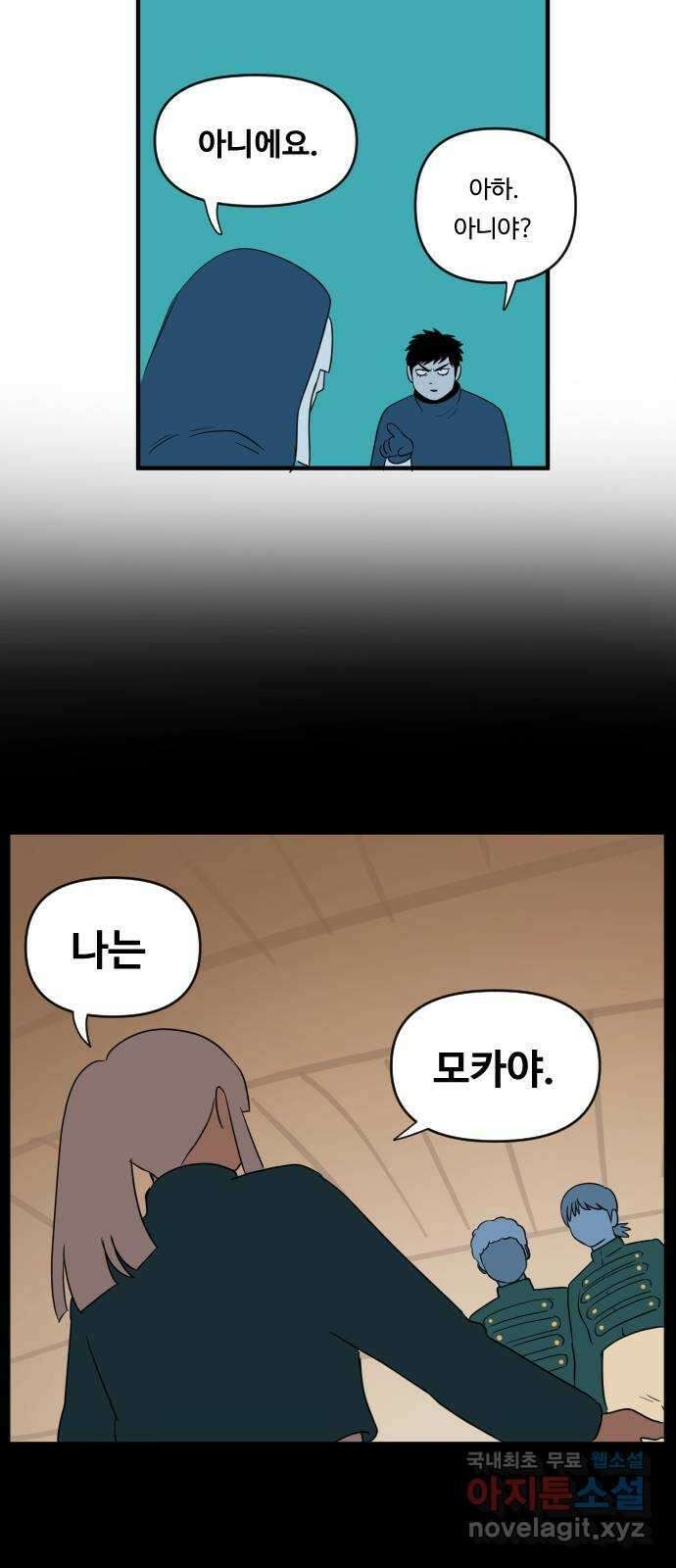 합법해적 파르페 159화 [비루한 삶의 주인] 4