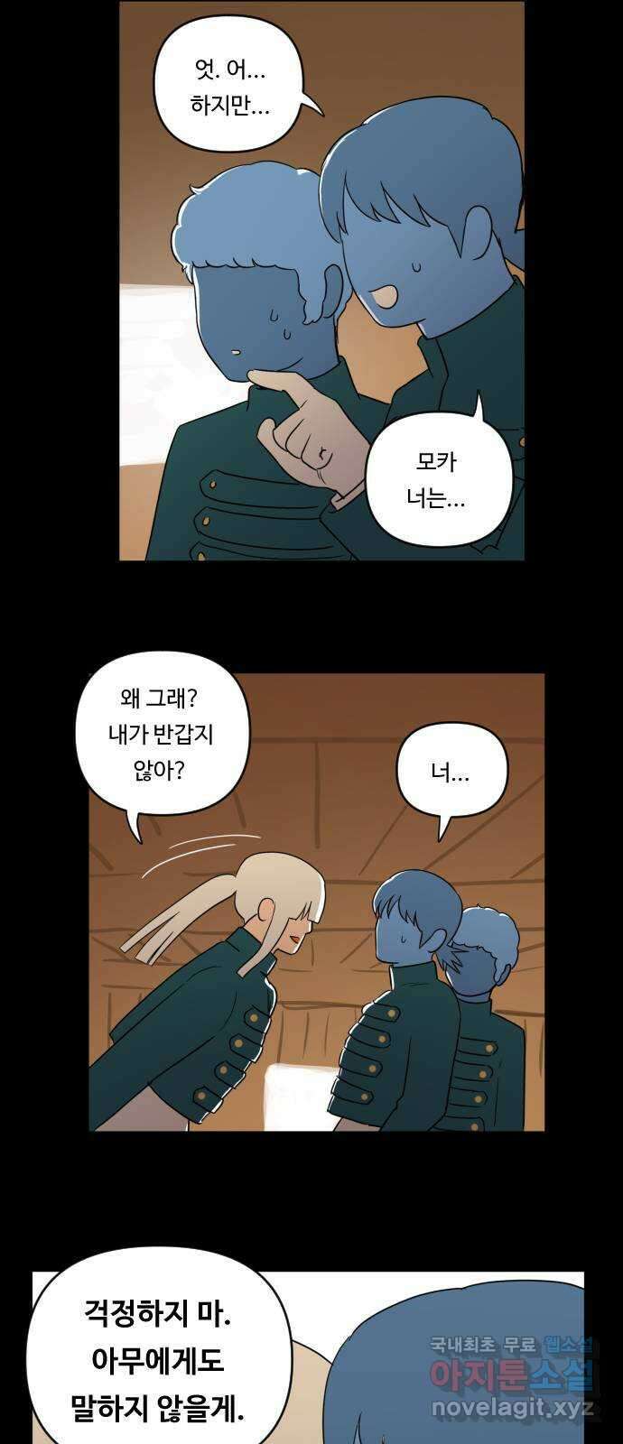 합법해적 파르페 159화 [비루한 삶의 주인] 5