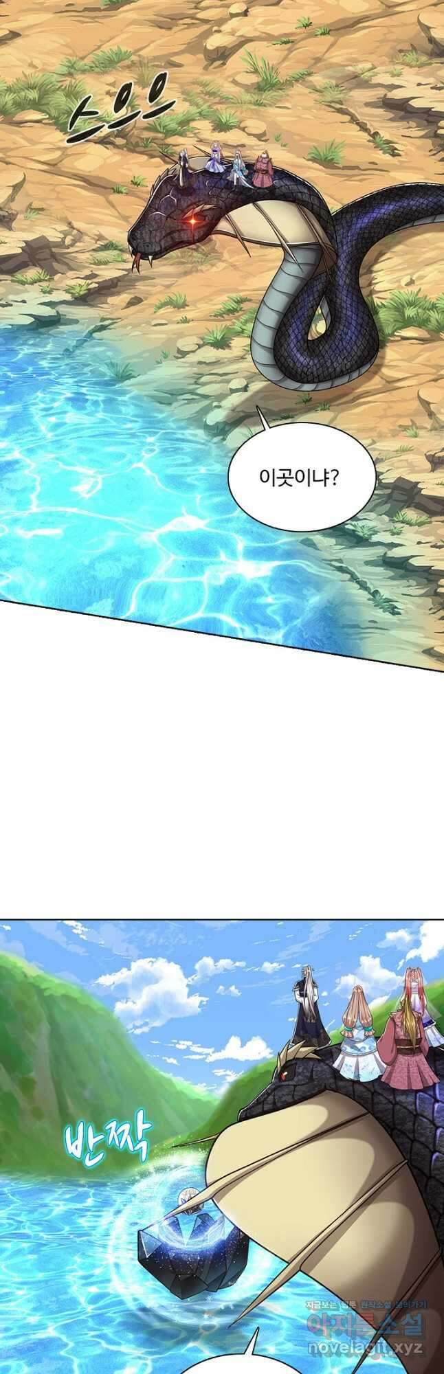 100만 년 만에 귀환하다 96화 2