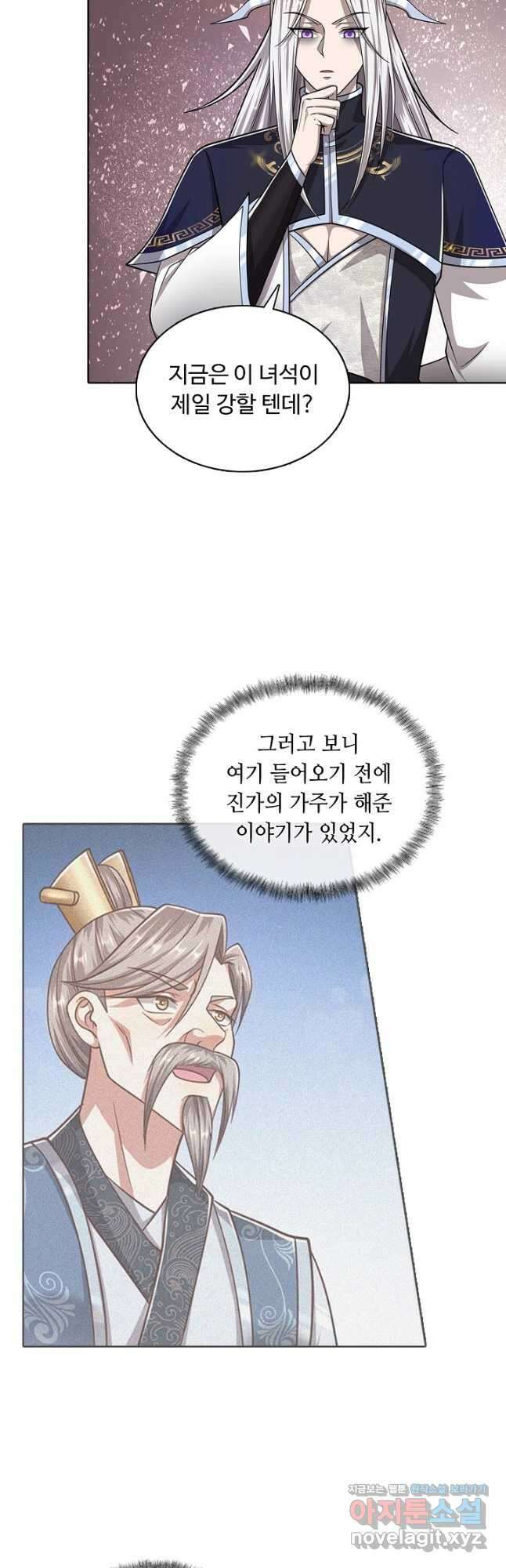 100만 년 만에 귀환하다 96화 6