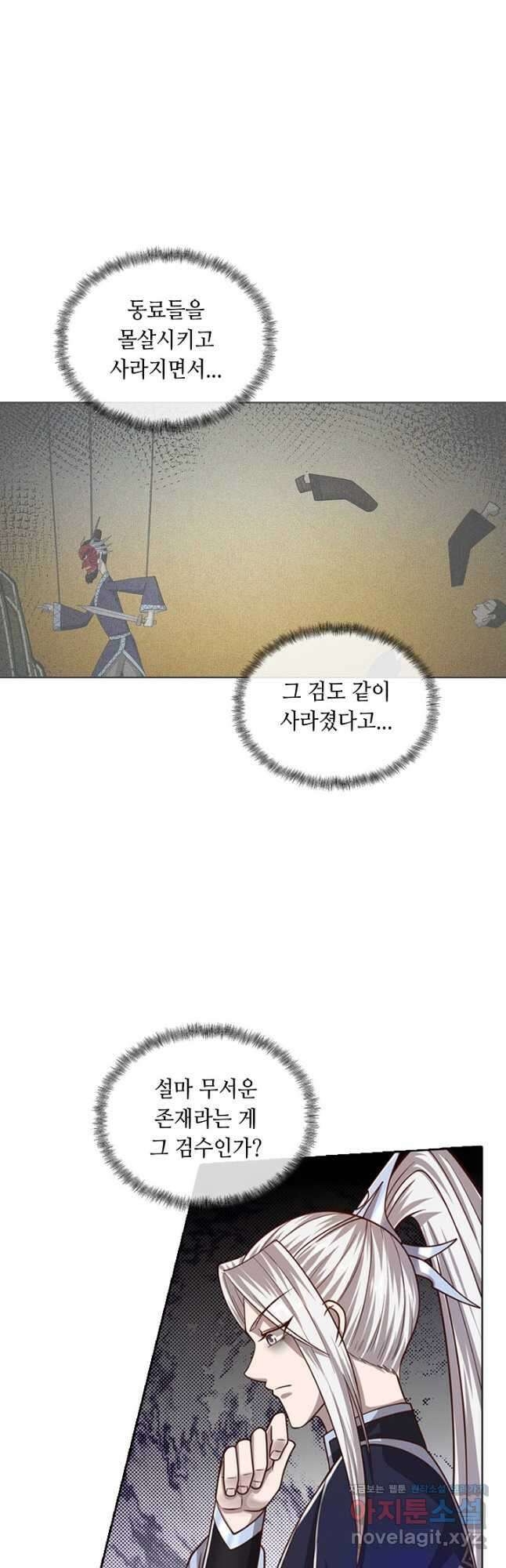 100만 년 만에 귀환하다 96화 8