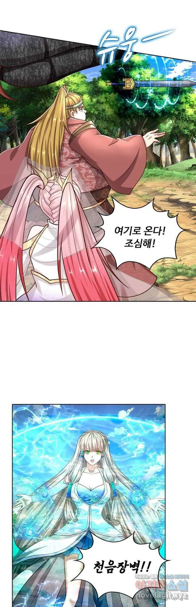 100만 년 만에 귀환하다 96화 11