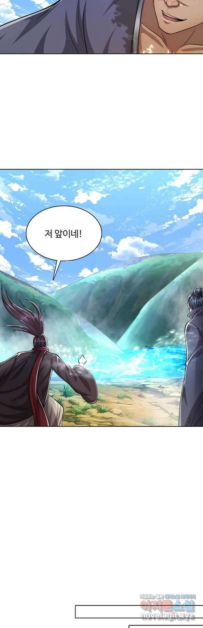 100만 년 만에 귀환하다 96화 20