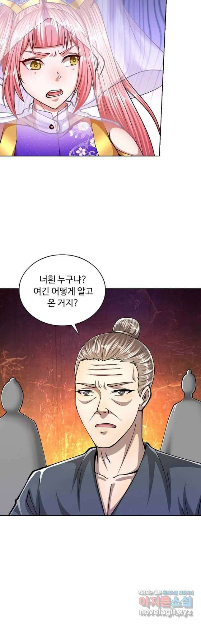 100만 년 만에 귀환하다 96화 23