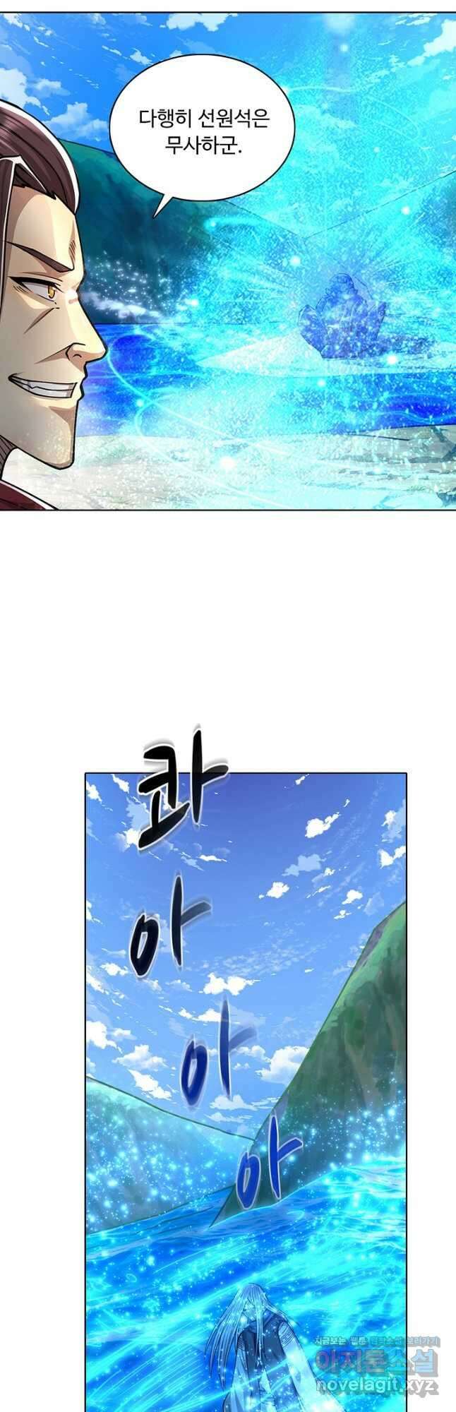 100만 년 만에 귀환하다 96화 24