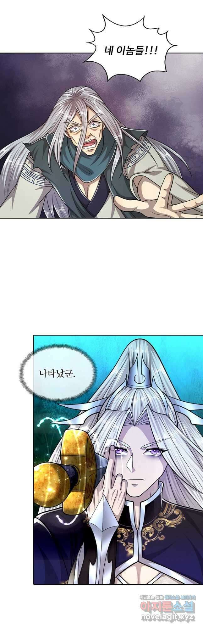 100만 년 만에 귀환하다 96화 26