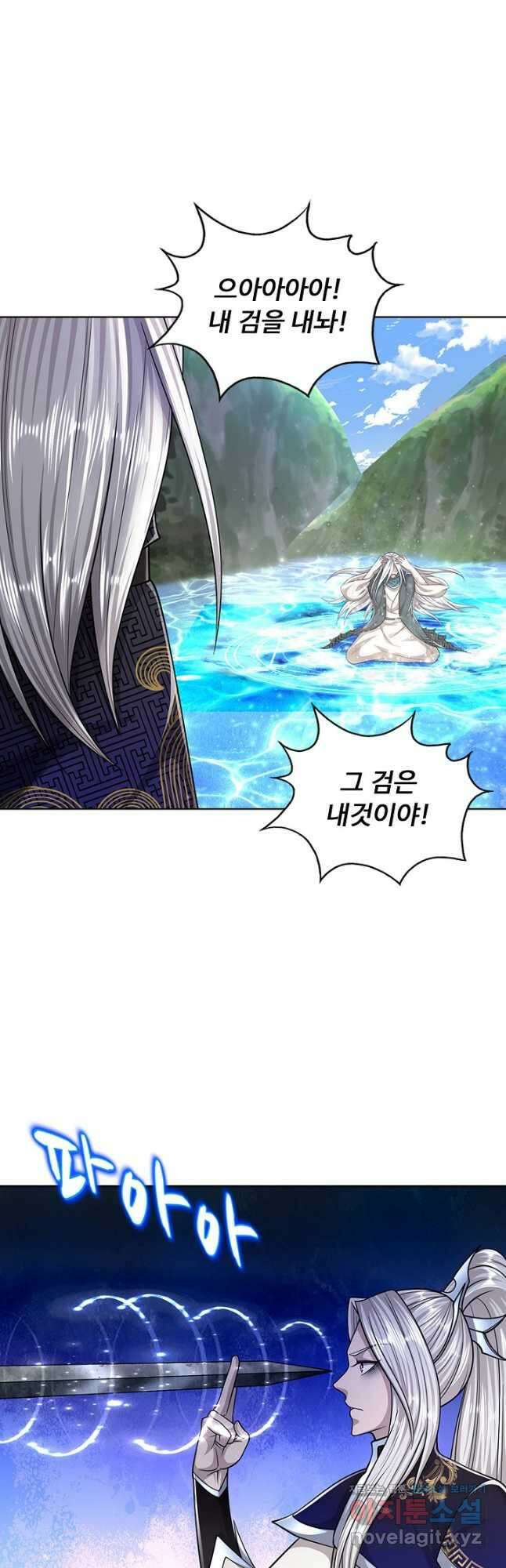100만 년 만에 귀환하다 96화 27