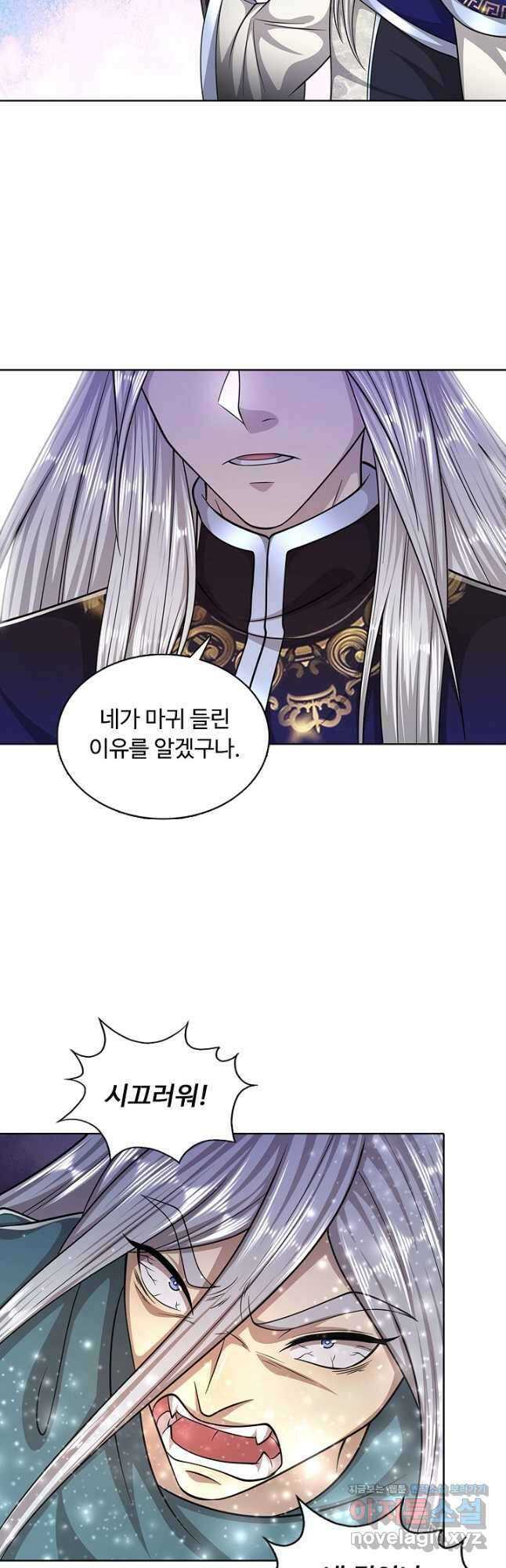 100만 년 만에 귀환하다 96화 28