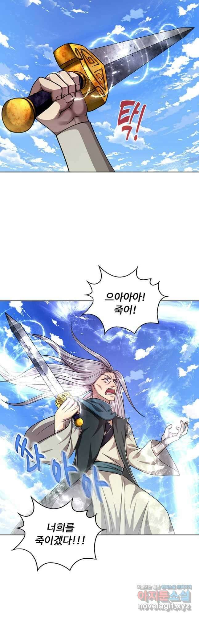 100만 년 만에 귀환하다 96화 31