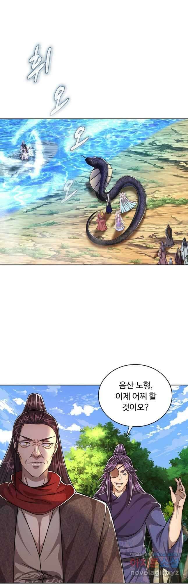 100만 년 만에 귀환하다 96화 32