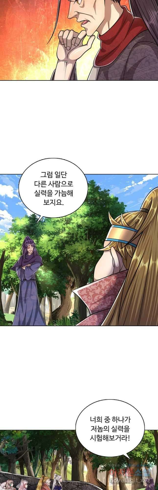 100만 년 만에 귀환하다 96화 34
