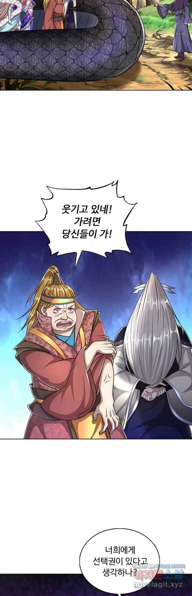 100만 년 만에 귀환하다 96화 35
