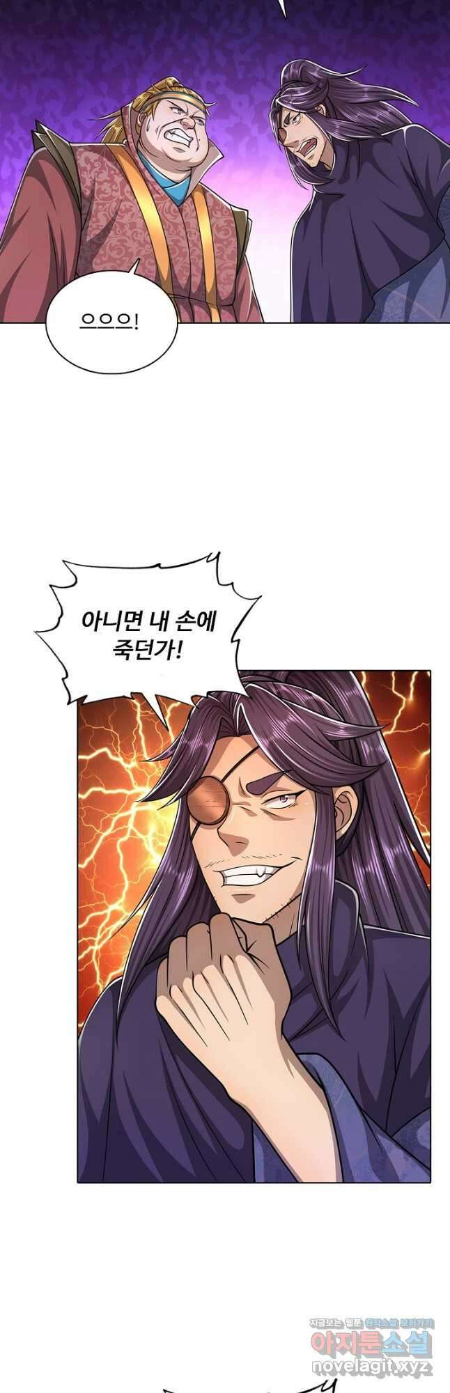 100만 년 만에 귀환하다 96화 36
