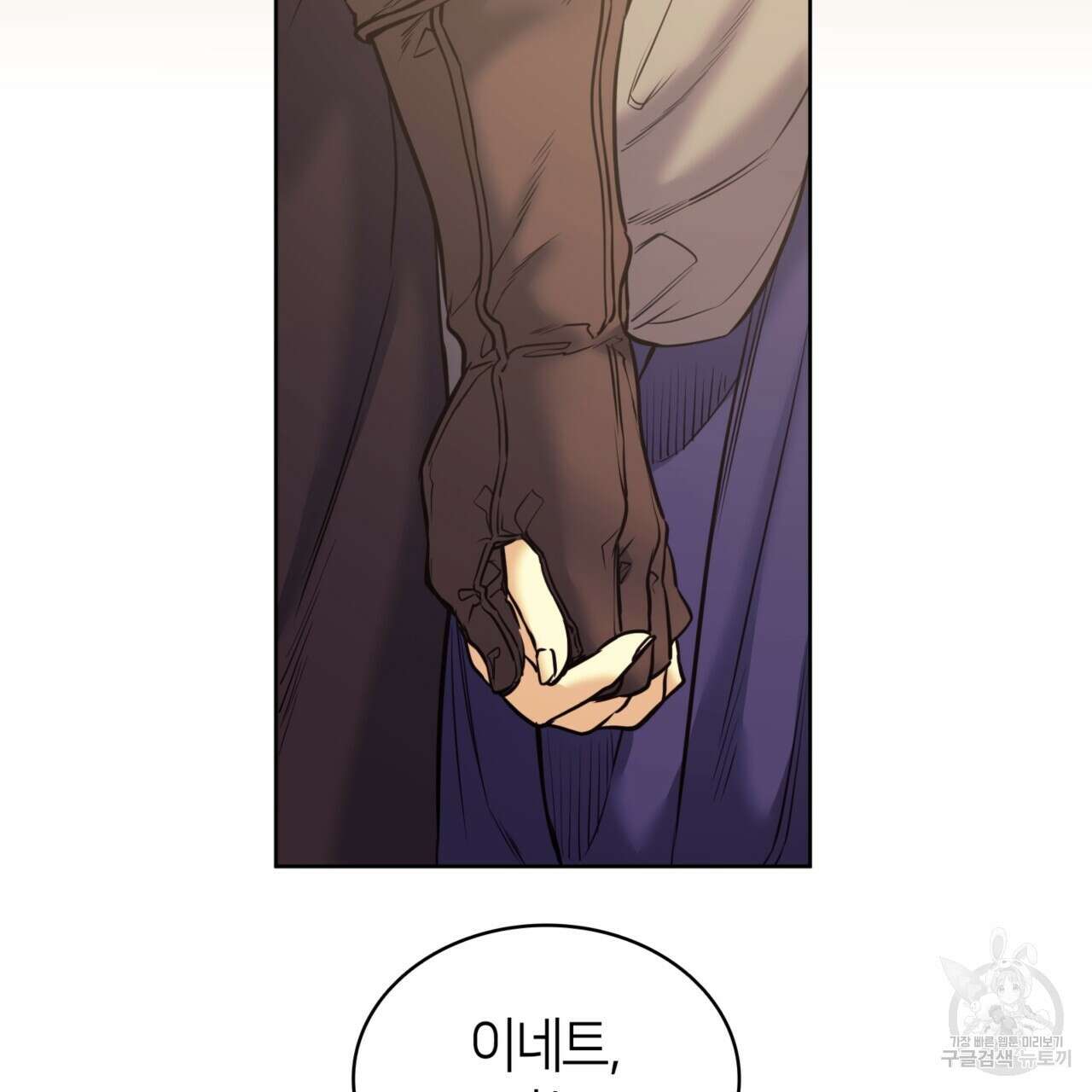 마귀 리디북스 121화 3