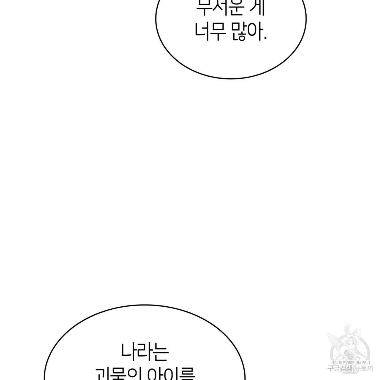 마귀 리디북스 121화 5