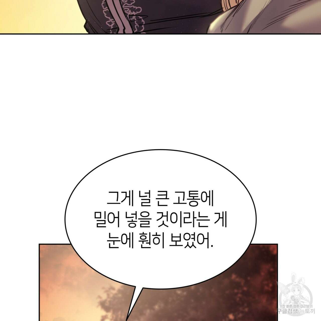 마귀 리디북스 121화 8
