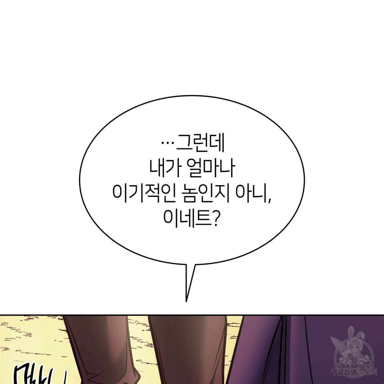 마귀 리디북스 121화 10