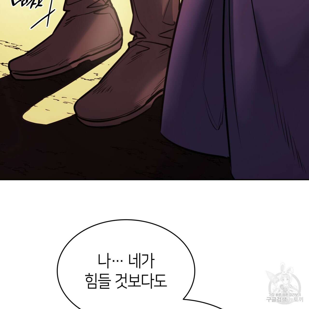 마귀 리디북스 121화 11