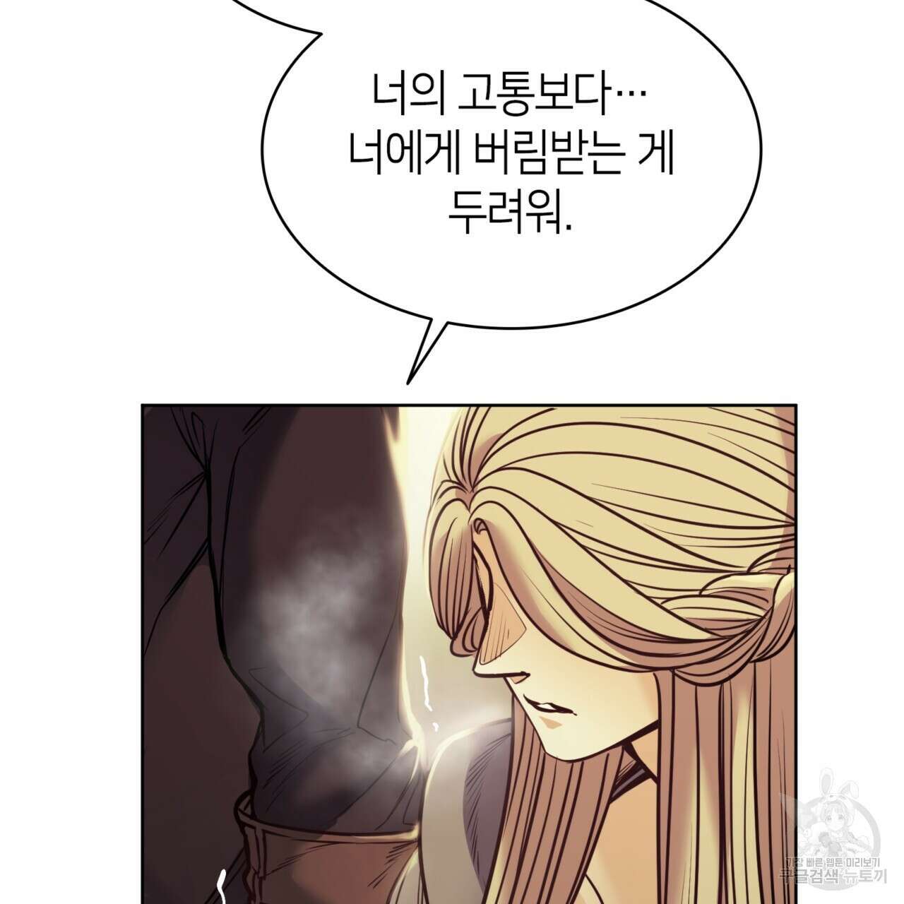 마귀 리디북스 121화 12
