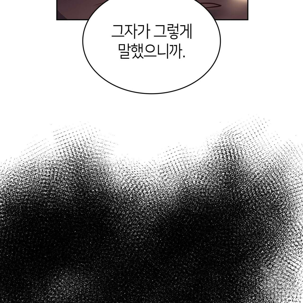마귀 리디북스 121화 20