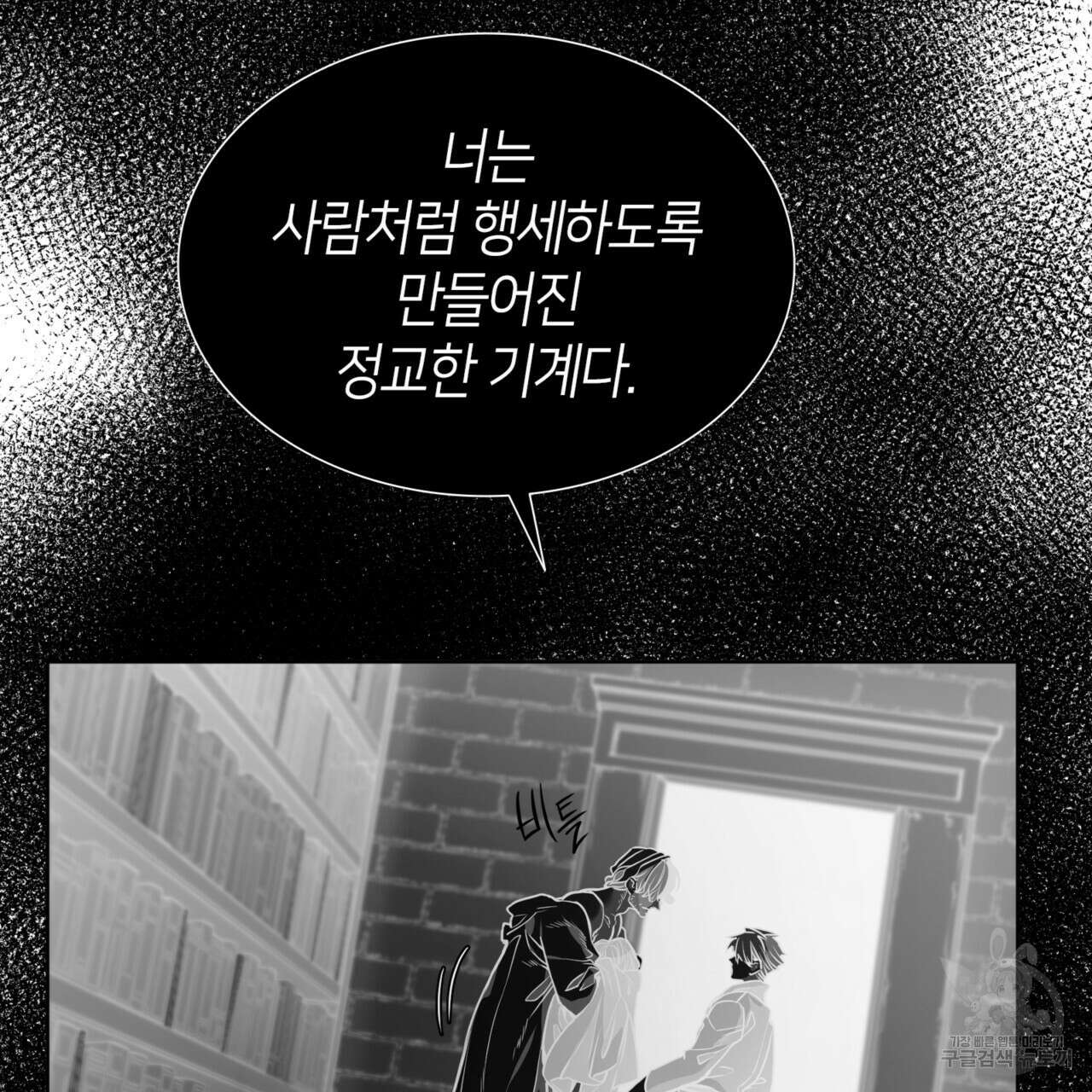 마귀 리디북스 121화 21
