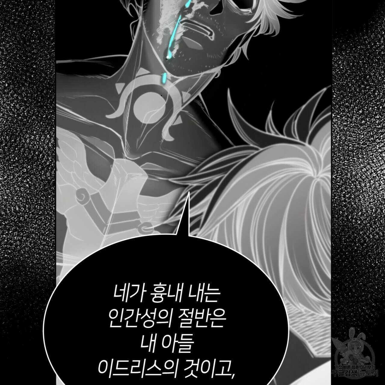 마귀 리디북스 121화 23