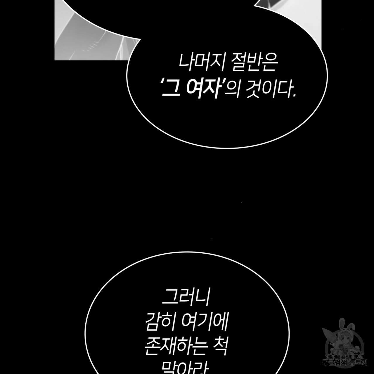 마귀 리디북스 121화 24