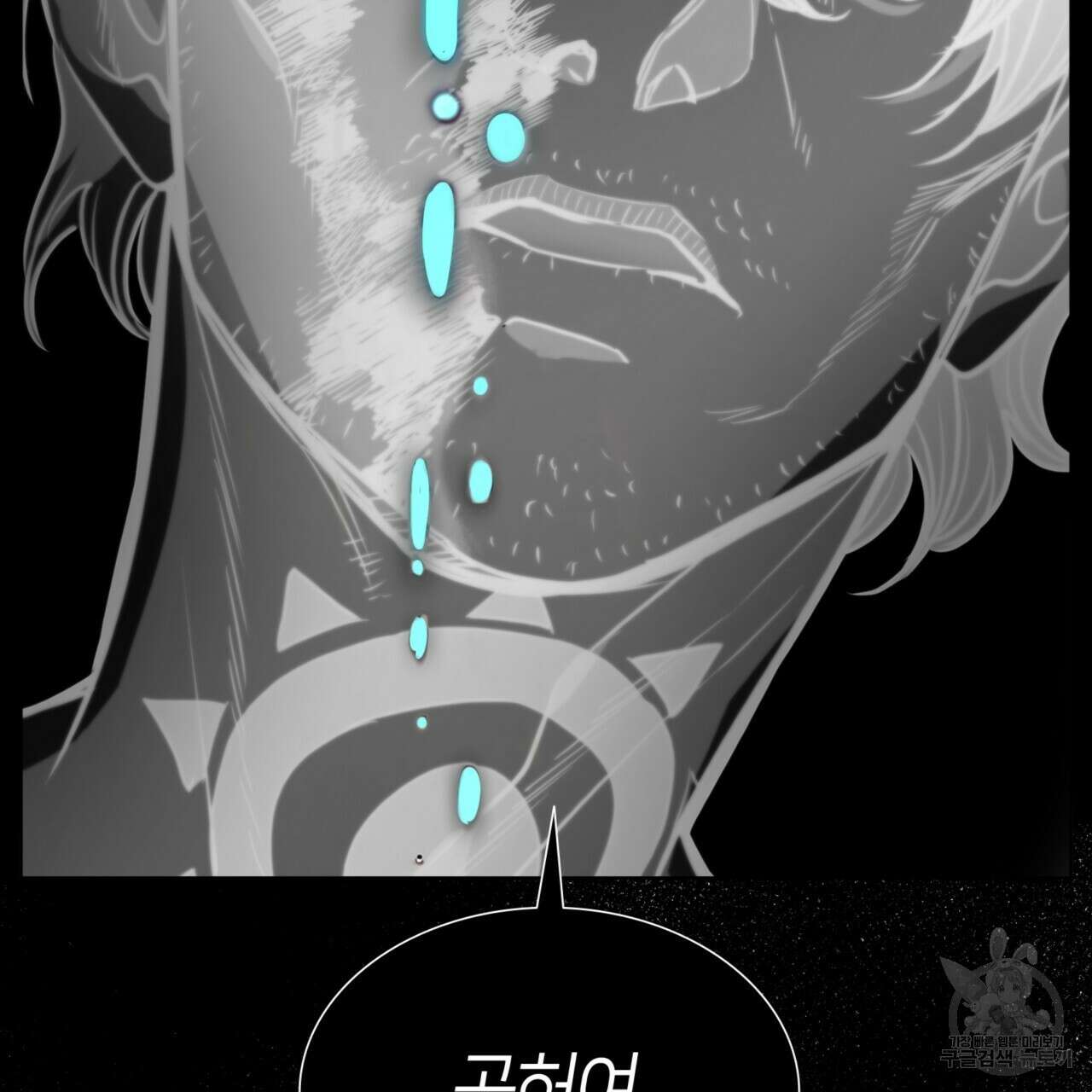 마귀 리디북스 121화 26
