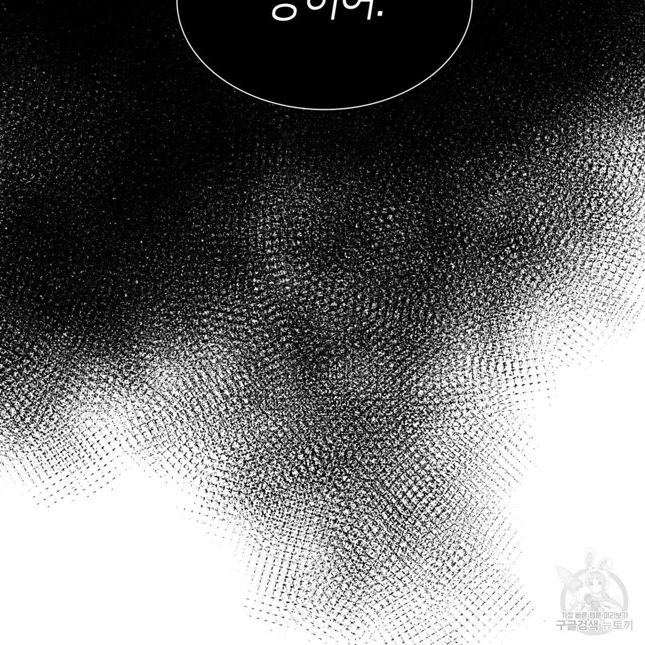 마귀 리디북스 121화 27