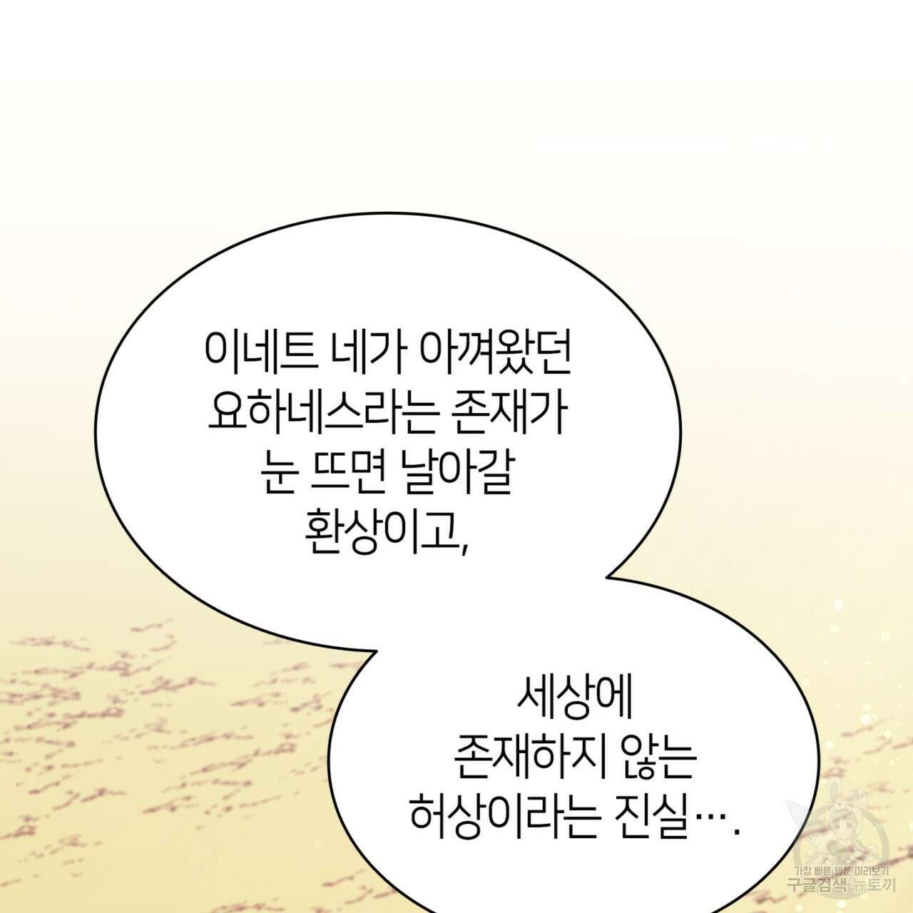 마귀 리디북스 121화 29