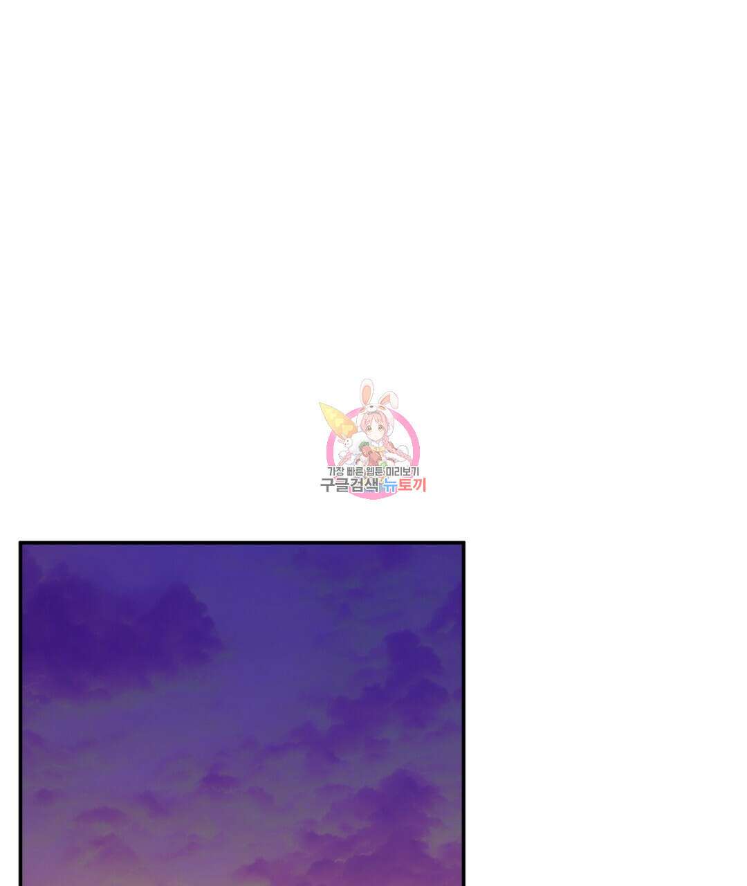상호 불가침 안 합니다 22화 1