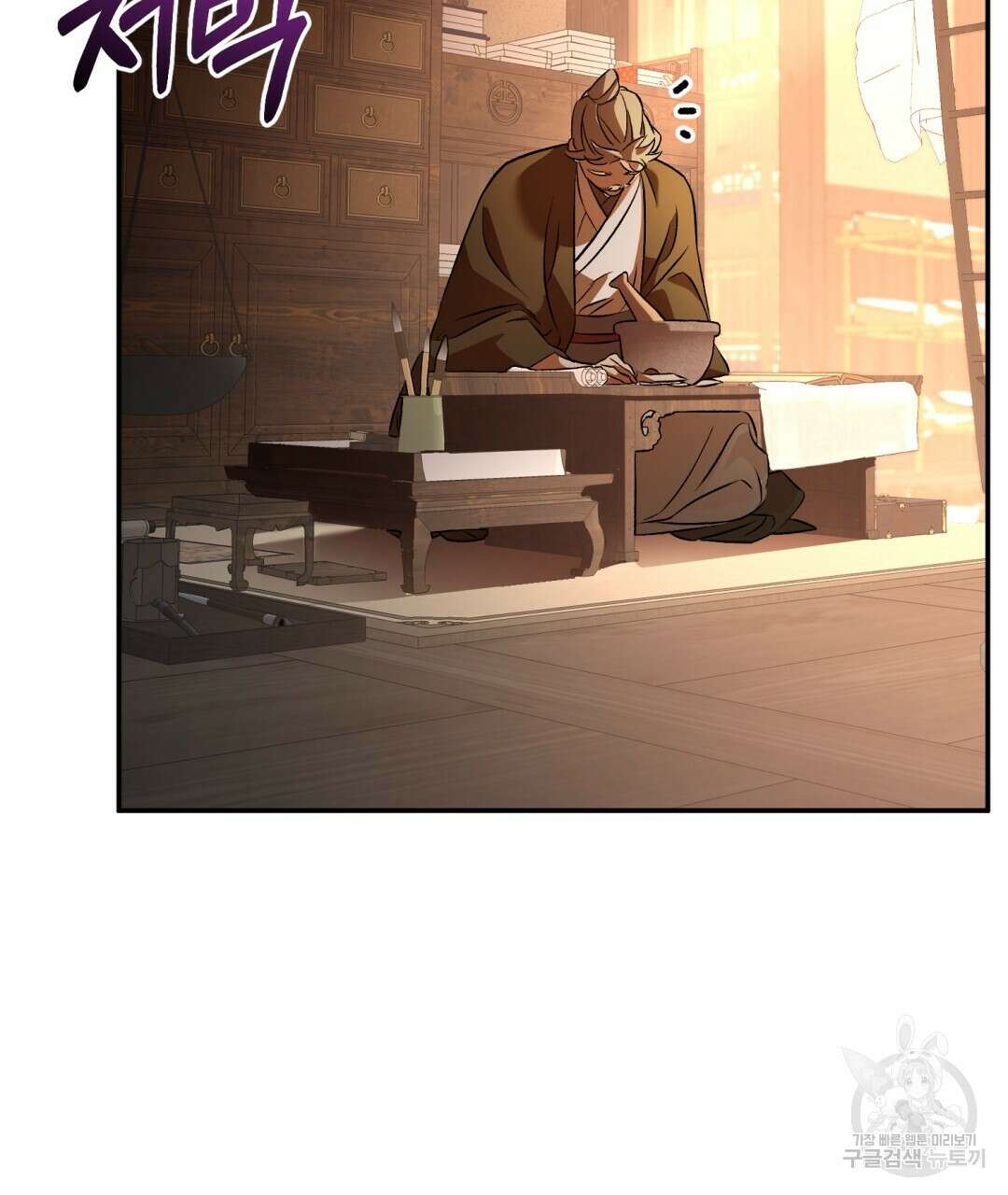 상호 불가침 안 합니다 22화 5