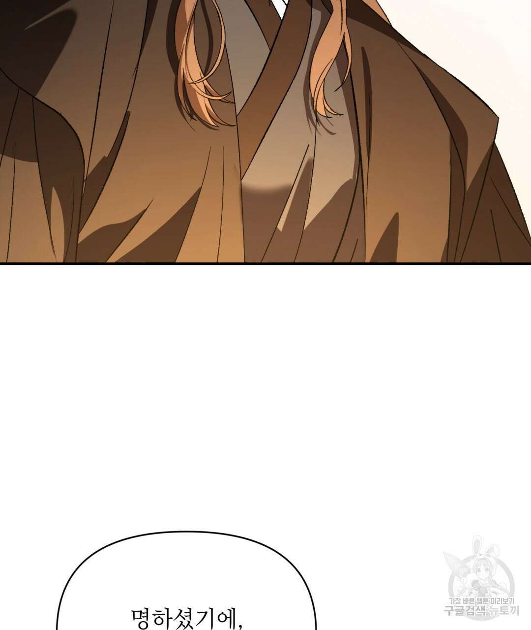 상호 불가침 안 합니다 22화 14