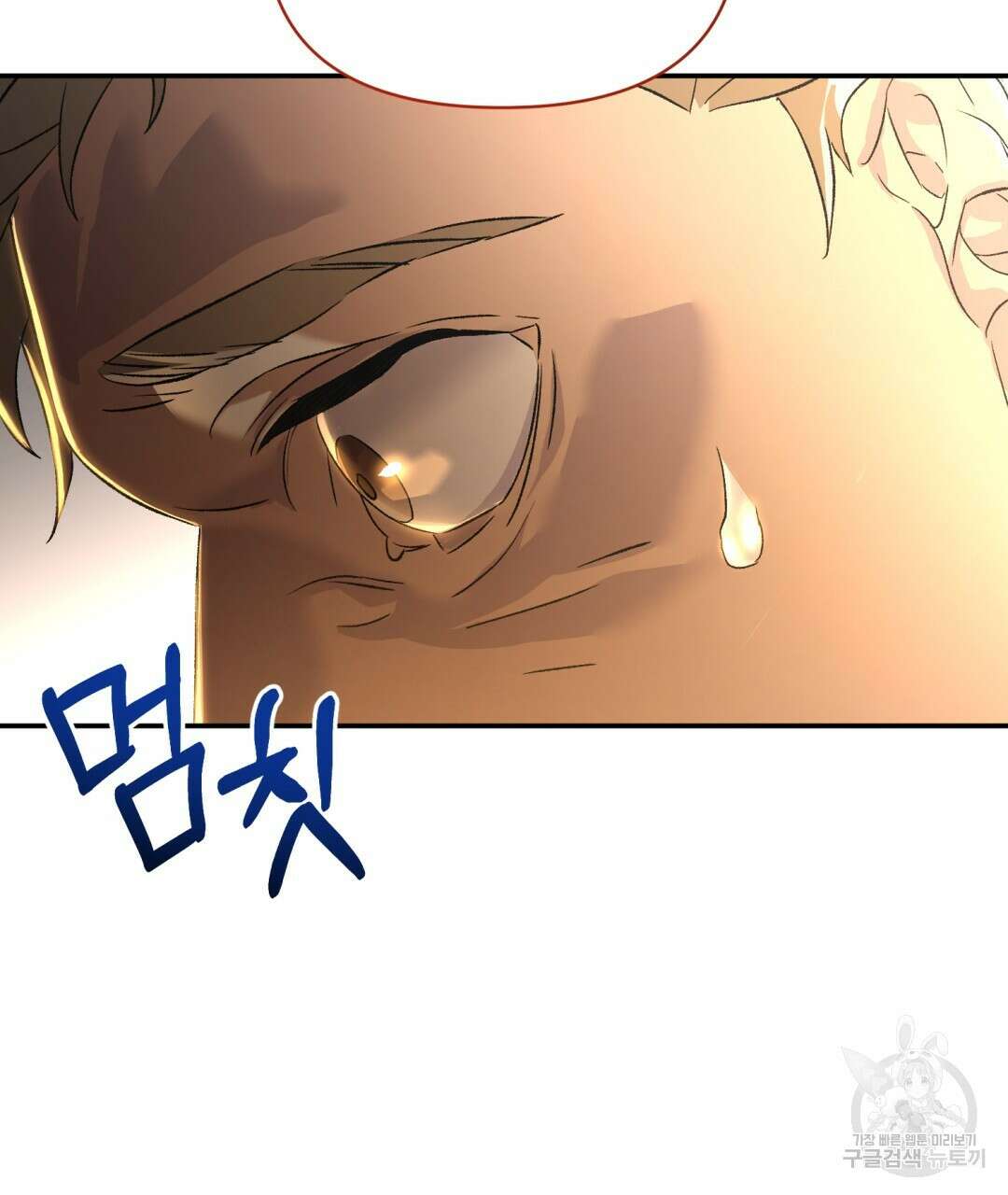 상호 불가침 안 합니다 22화 17