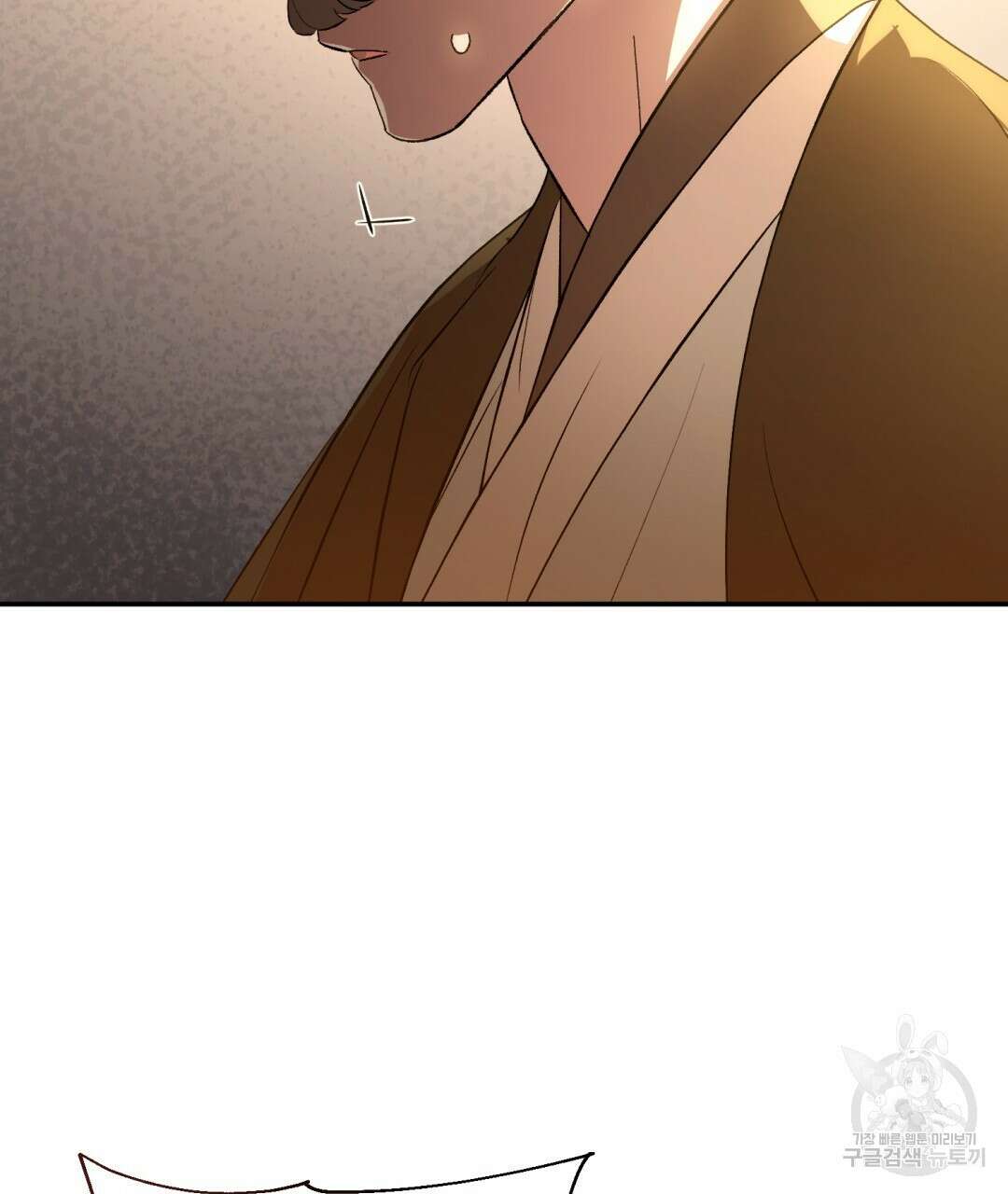 상호 불가침 안 합니다 22화 24