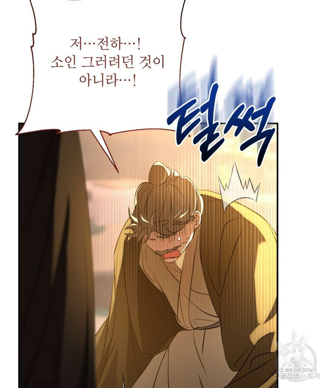 상호 불가침 안 합니다 22화 25