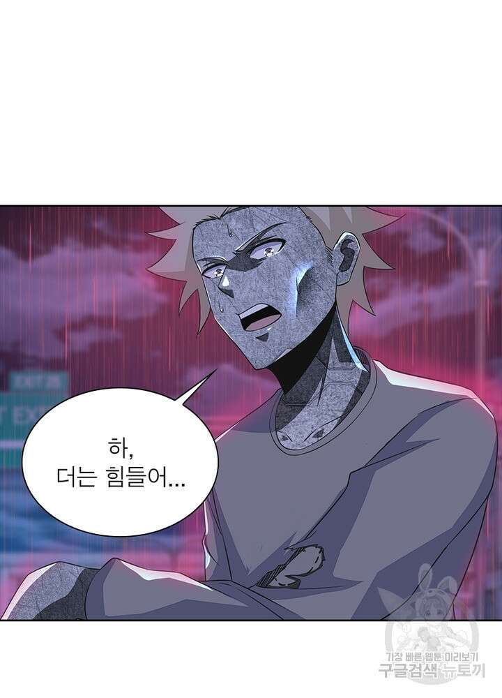 최강 헌터로 살아남는 법 30화 4