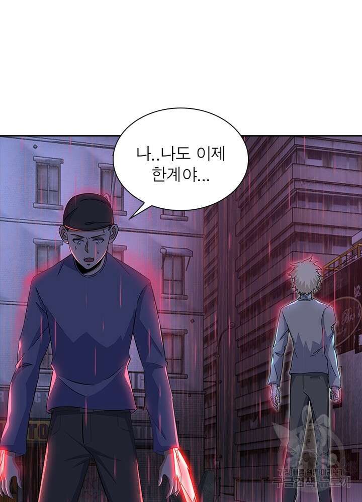 최강 헌터로 살아남는 법 30화 5
