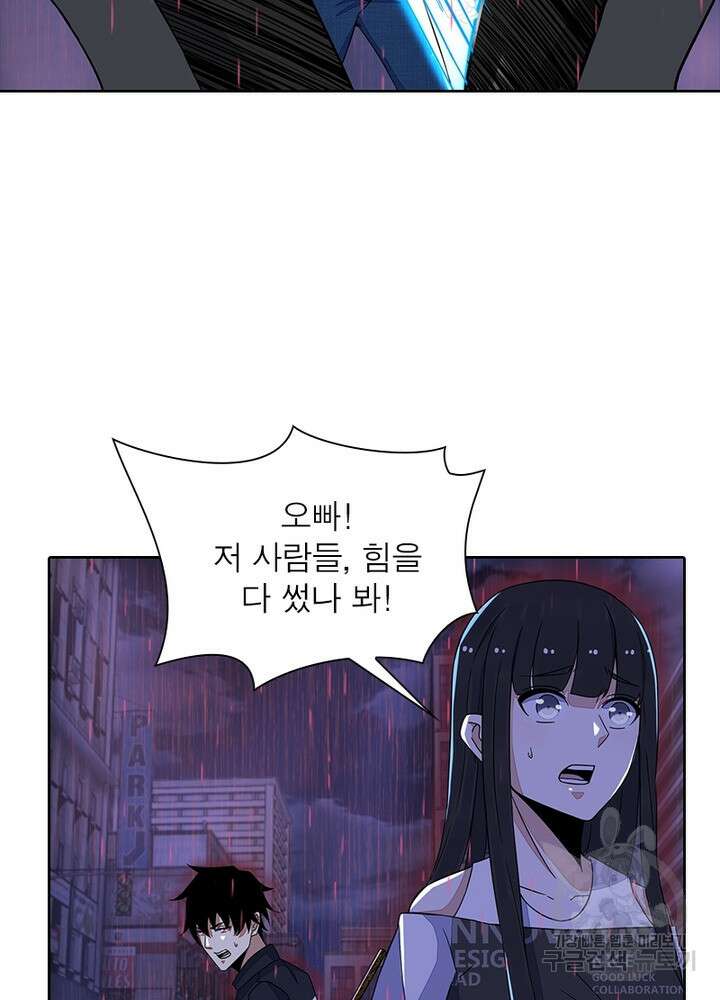 최강 헌터로 살아남는 법 30화 8