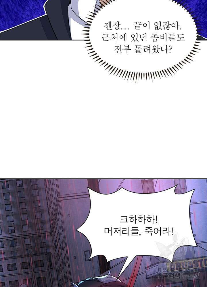최강 헌터로 살아남는 법 30화 10