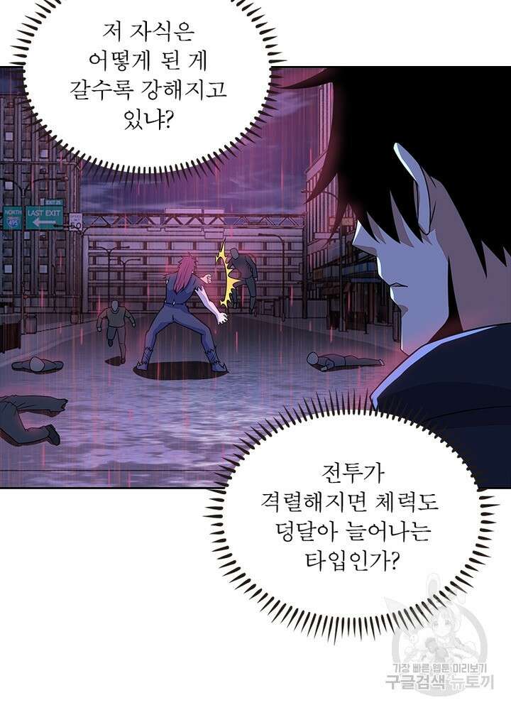 최강 헌터로 살아남는 법 30화 12