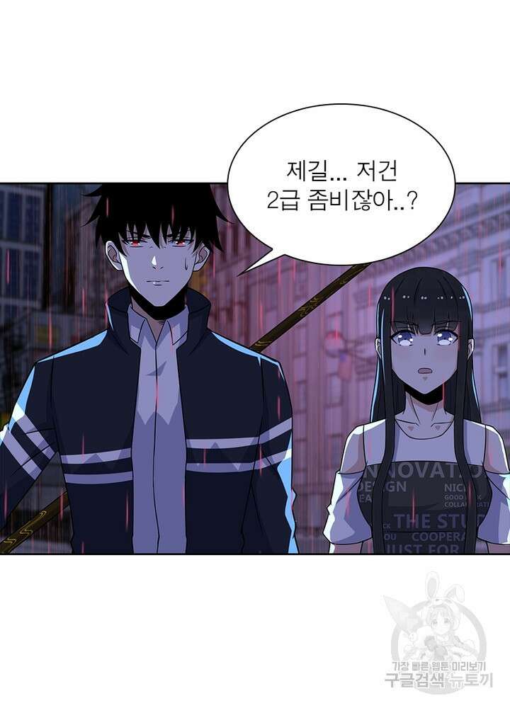 최강 헌터로 살아남는 법 30화 22