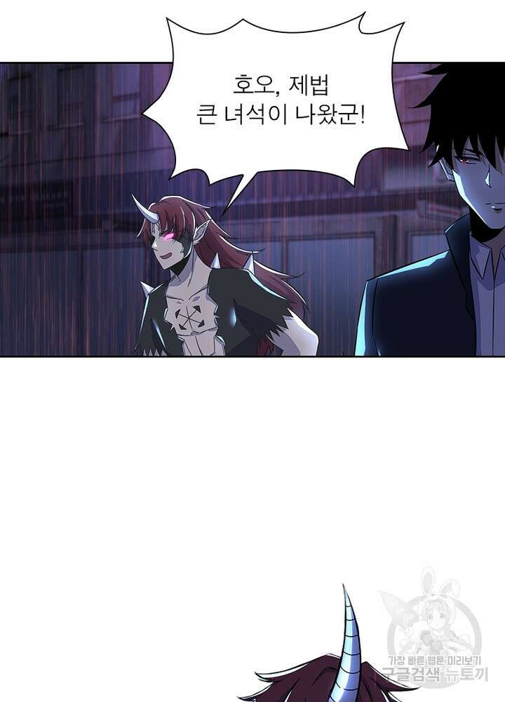 최강 헌터로 살아남는 법 30화 24