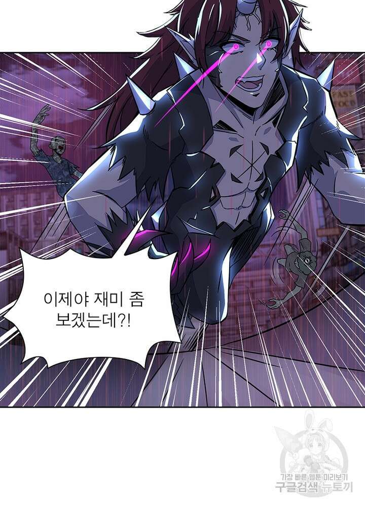 최강 헌터로 살아남는 법 30화 25